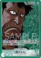 OP02-025 AA [OP-02] - Kin'emon