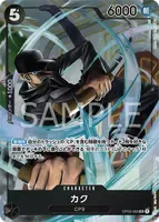 OP03-080 AA [OP-03] - Kaku