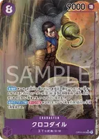 OP04-060 AA [OP-04] - Crocodile