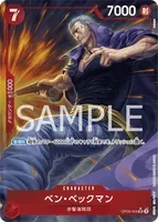 OP09-009 AA [OP-09] - Benn.Beckman