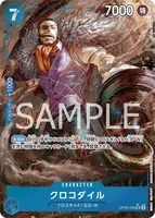OP09-046 AA [OP-09] - Crocodile
